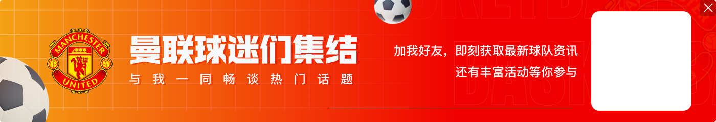 记者:除了贝格和福法纳,曼联引援名单上还有其他人