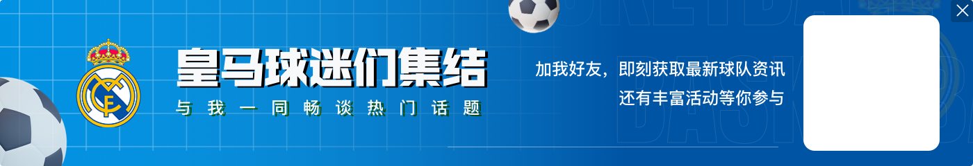 100%!2024年维尼修斯各项赛事为皇马主罚4粒点球,全部命中