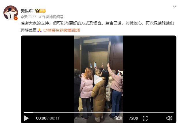 🚨粉丝酒店围堵！樊振东社媒：感谢大家的支持，恳请球迷们理解尊重