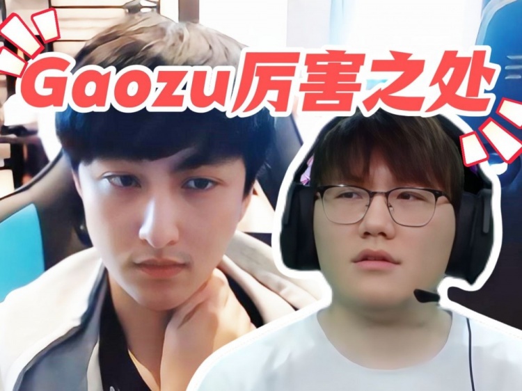 姜岸回应为何两手一摊看Ame打钱,聊Gaozu厉害之处
